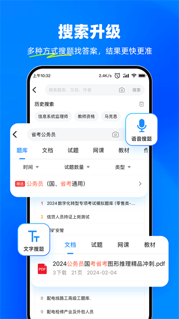 考试宝手机版1