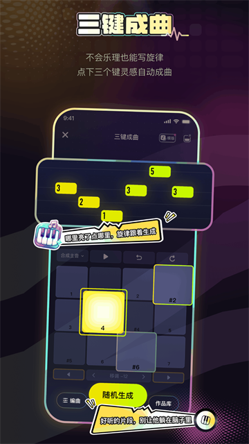 唱鸭app3