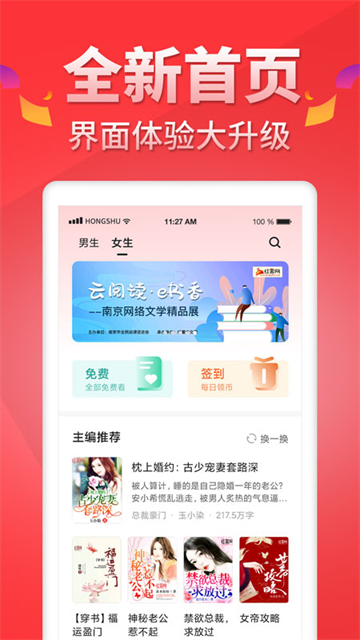红薯阅读5