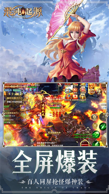 混沌起源1
