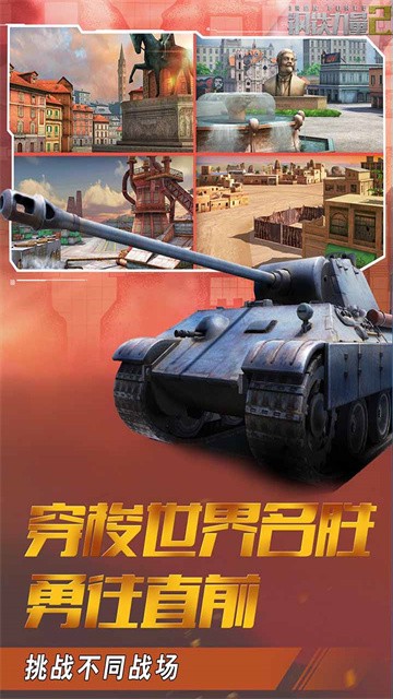 钢铁力量2联机版2