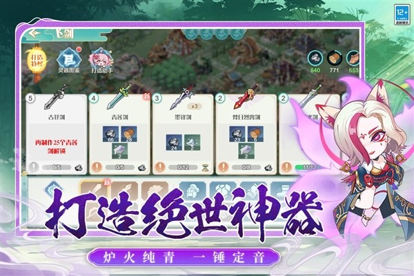 武道破天官方正版1