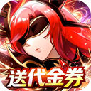 光之圣境放置次元免费版