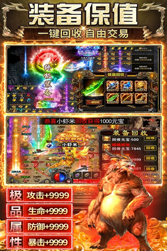 传奇之业手游4