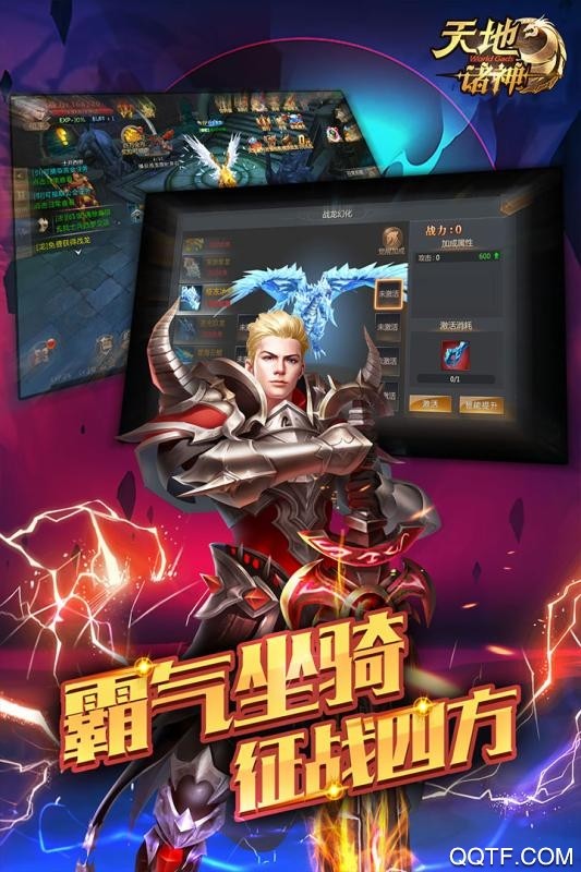天地诸神3