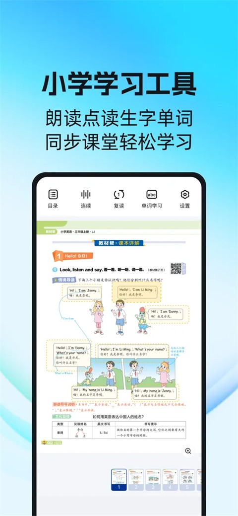 天星教育2