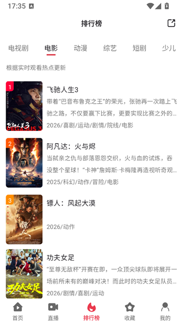 剧下饭4K影视app1