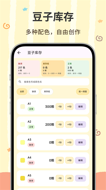 像素匠官方正版3
