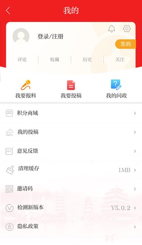 温州新闻app1
