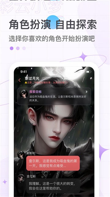 彩云小梦最新版4