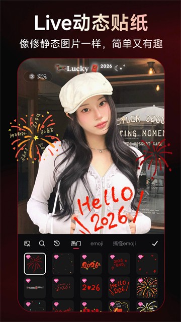 美图秀秀App4