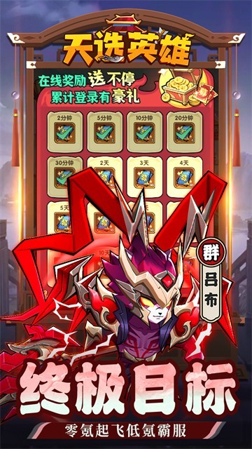 天选英雄2