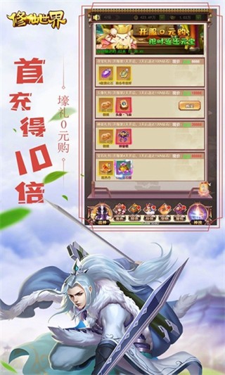 修仙世界1