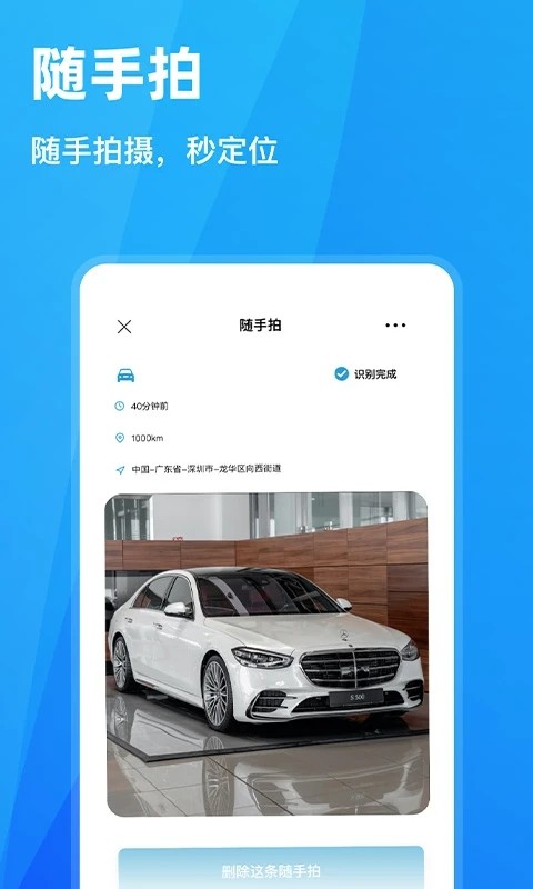 随手拍违章APP1