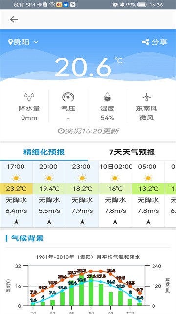 北斗卫星地图免费版4