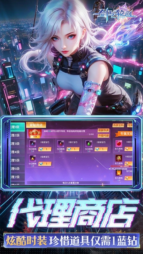 剑与轮回0.05折刷充免费版3