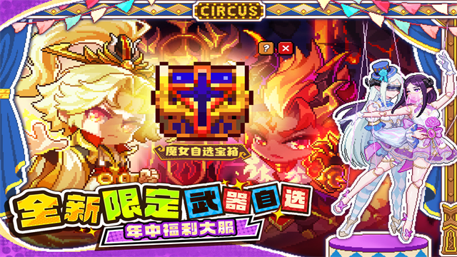 我的勇者3
