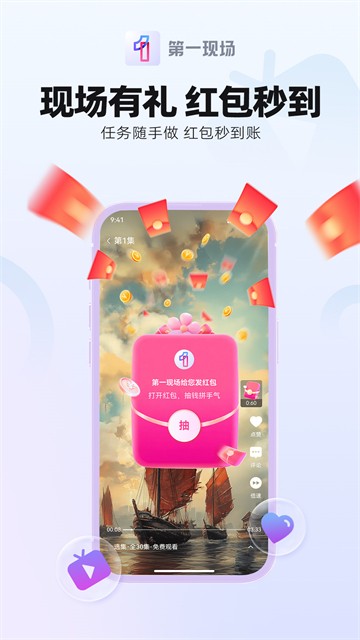 第一现场app3