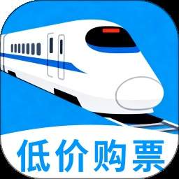 免费铁路火车余票查询纯净版