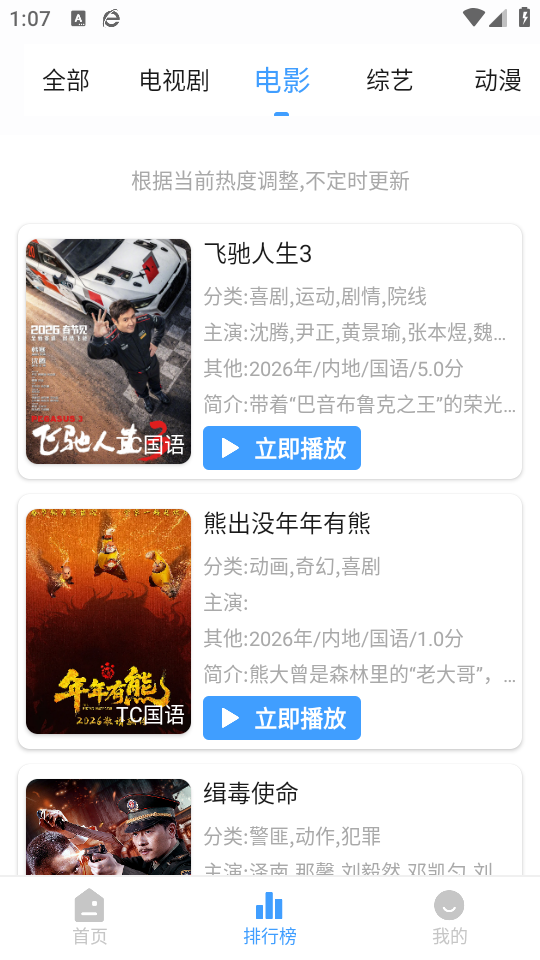 若惜追剧2
