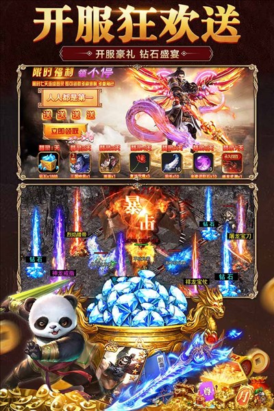 霸刀传奇2