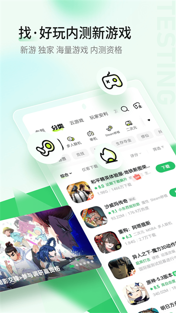 好游快爆安卓版3