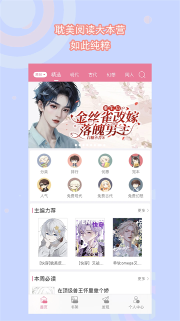 书耽app1