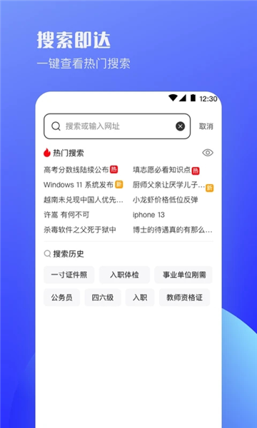 迷你浏览器3