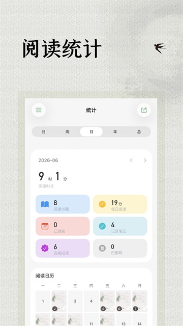 极简阅读器安卓版3