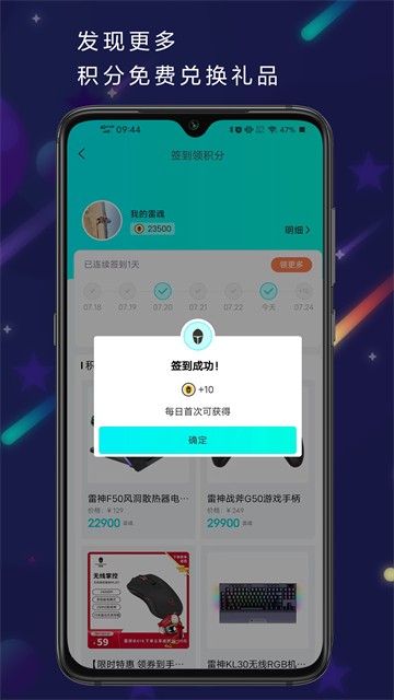 雷神电竞App2