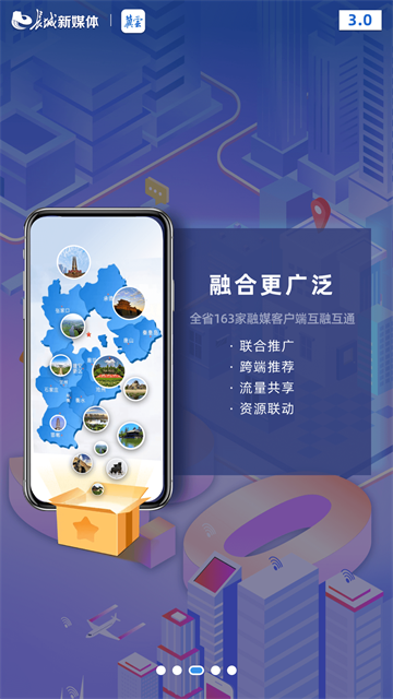 冀云app3
