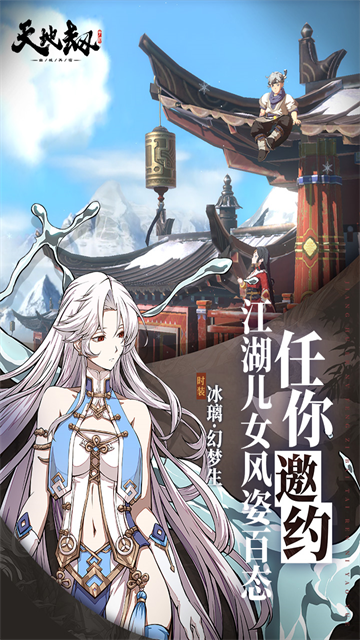 天地劫幽城再临wiki版2
