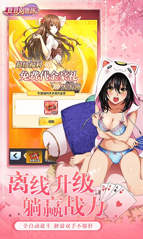 豆豆别嚣张3