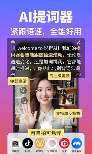 说得AI1