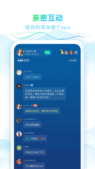 华语之声app3
