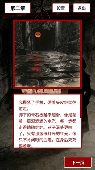 荒灯巷免费版2