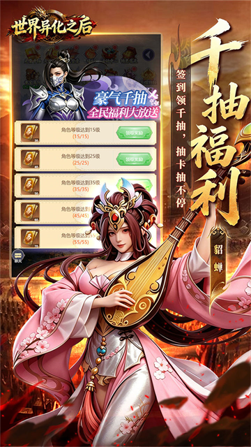 世界异化之后官方版5