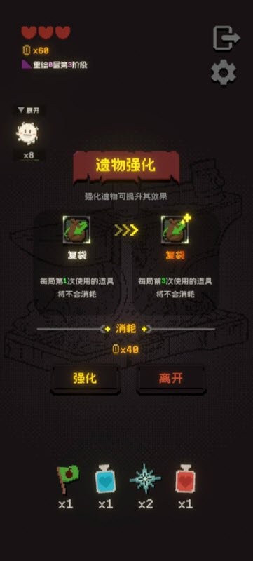 正经的扫雷大冒险3