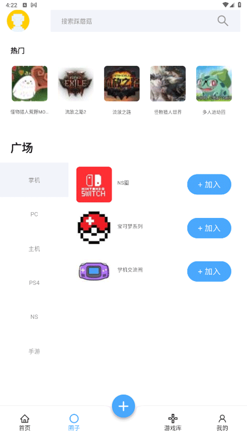采蘑菇app3