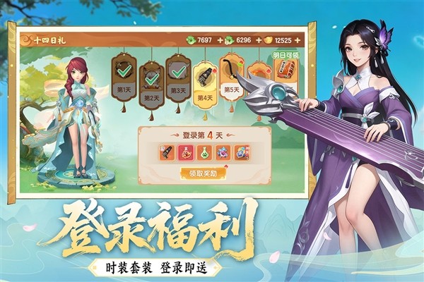 真魂修仙官方版2