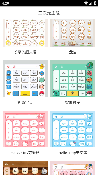 二次元主题app1