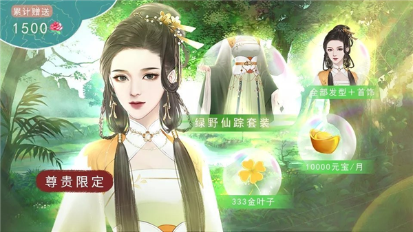 冠绝京城汉化版2