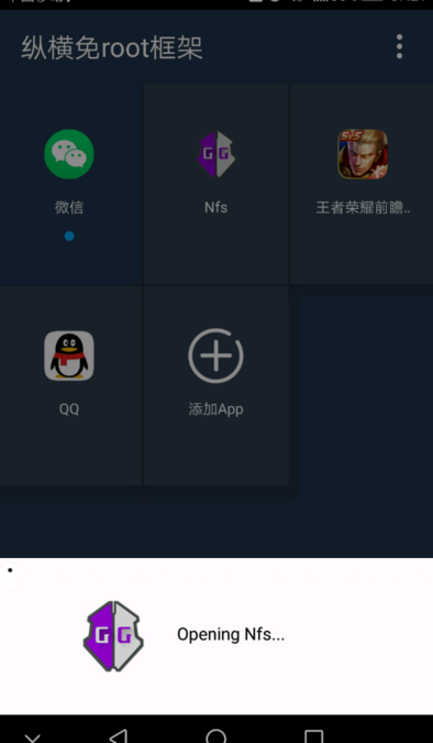 游戏框架APP2