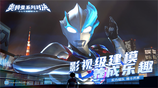 奥特曼系列：对决官方正版5