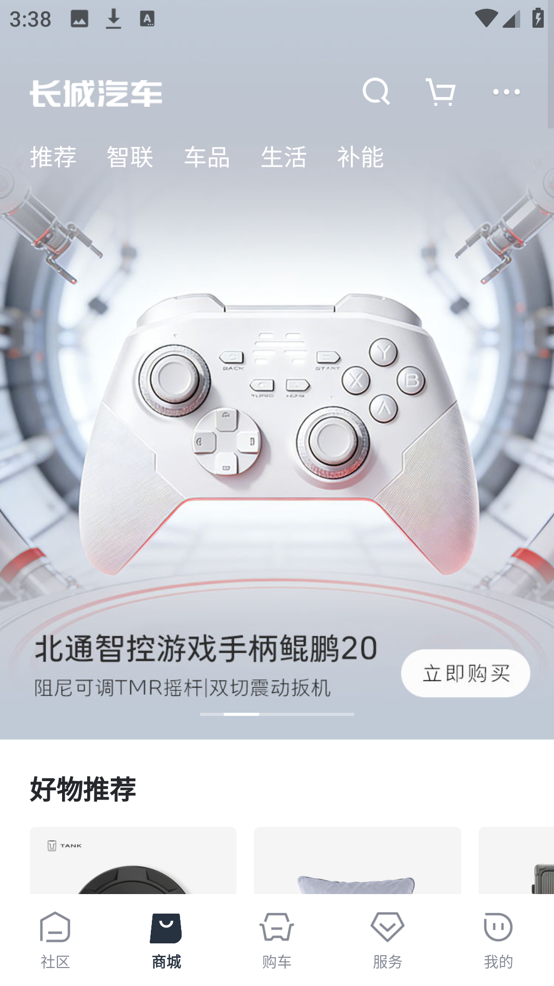长城汽车2
