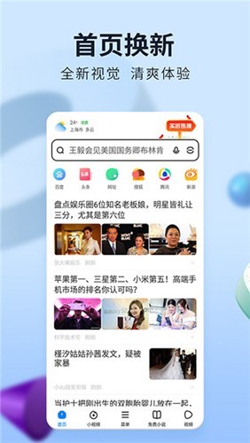 飞觅浏览器app 3