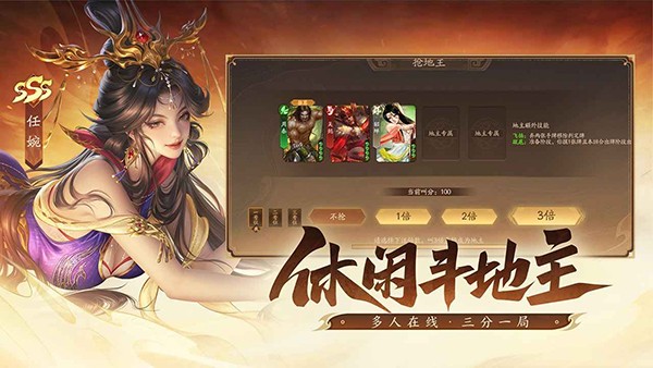三国杀一将成名2