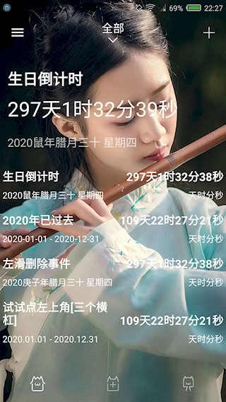 时间规划局1