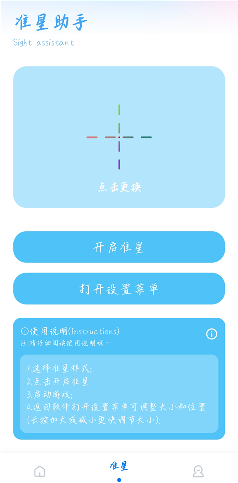 殇痕画质助手3