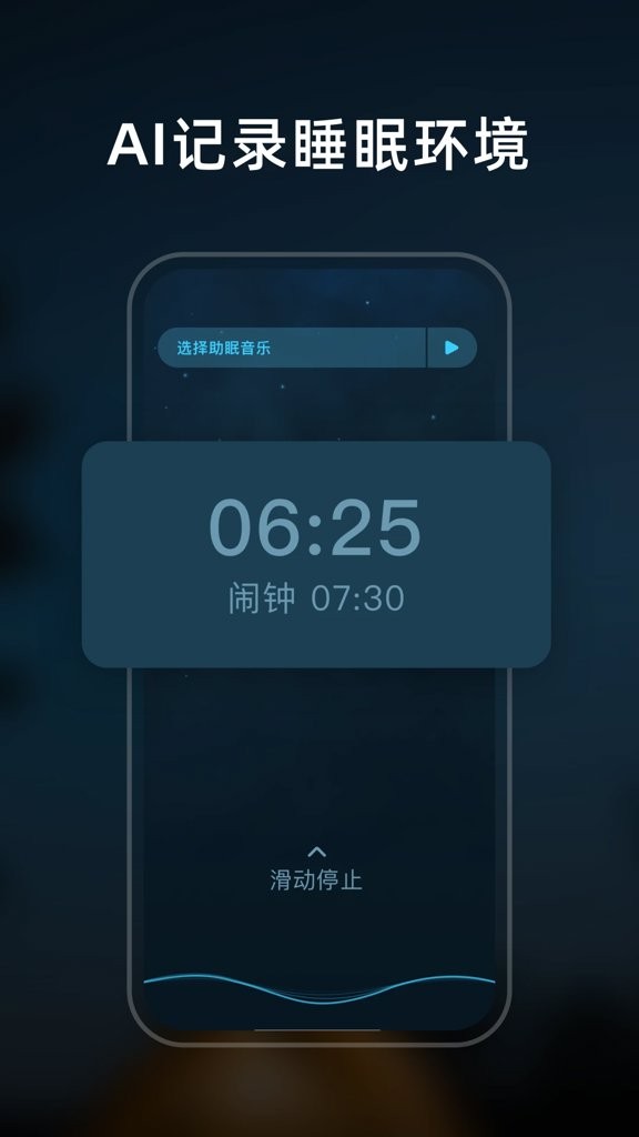 柚子助眠app1